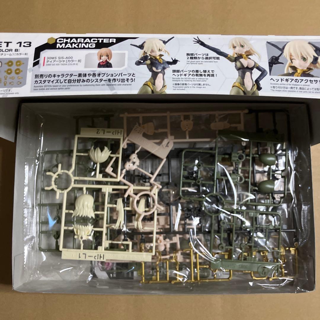 【新品未開封】30MS　マリカル　シュレミ　オプションボディパーツ　まとめ売り