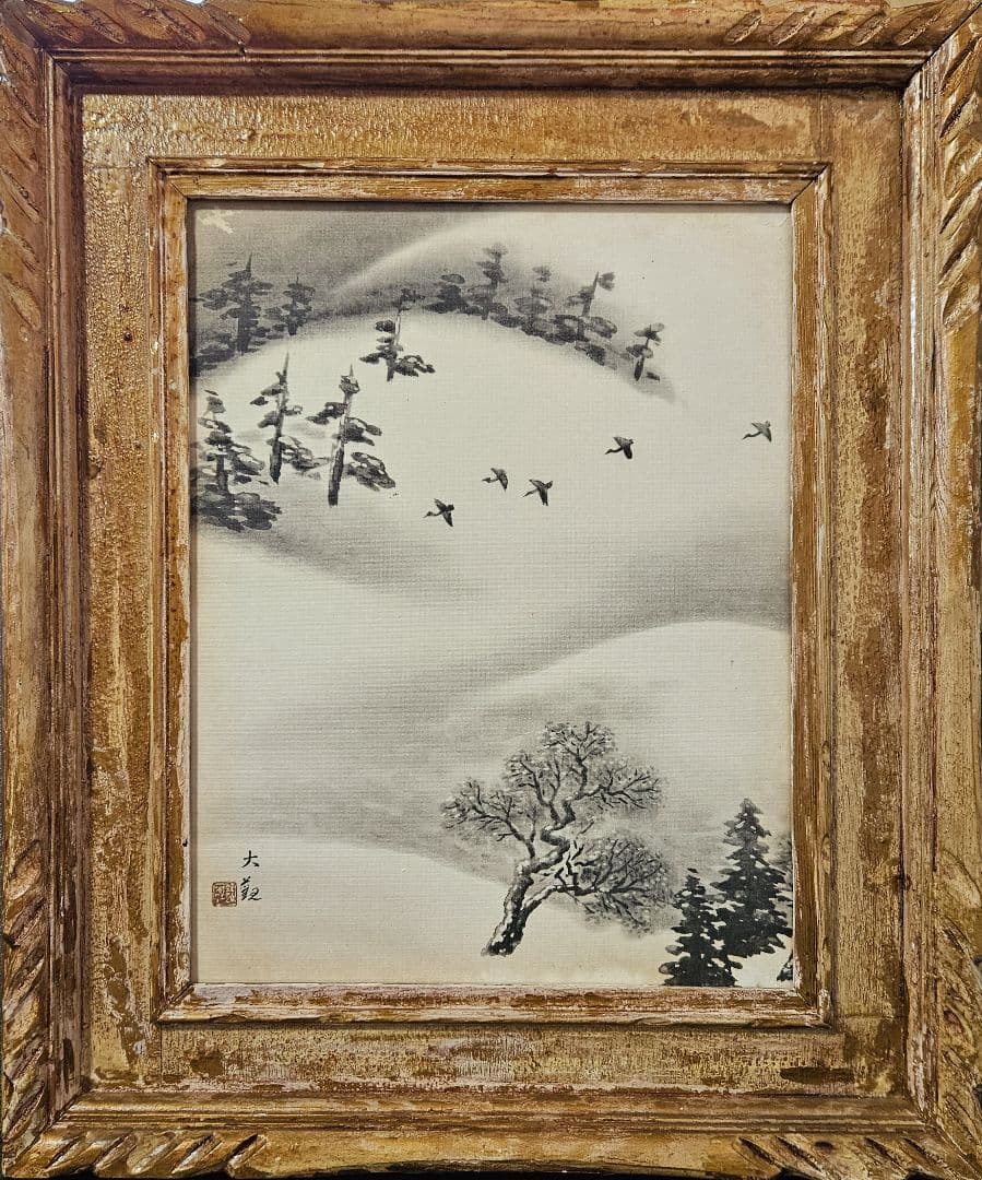 【工芸画】横山大観 画　冬景色に渡り鳥 絹本　額装　古い工芸版に当時の古木製額