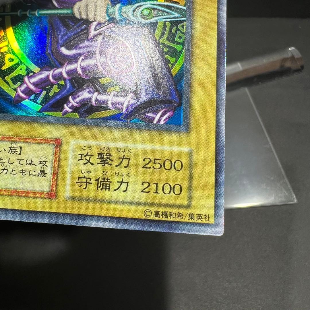 遊戯王OCG ブラックマジシャン