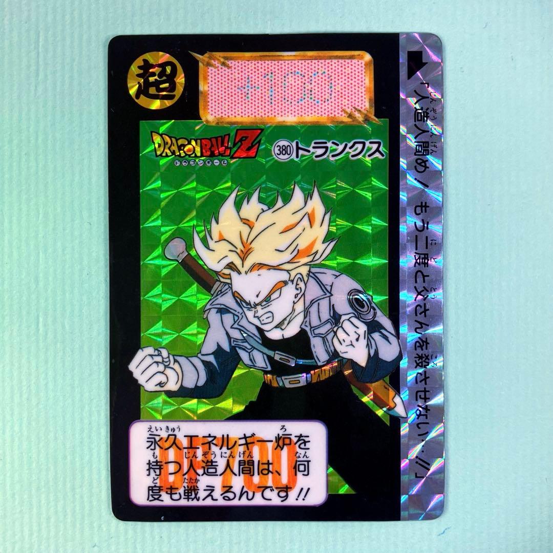 ドラゴンボール カードダス トランクス ベジータ キラ 3枚 - メルカリ
