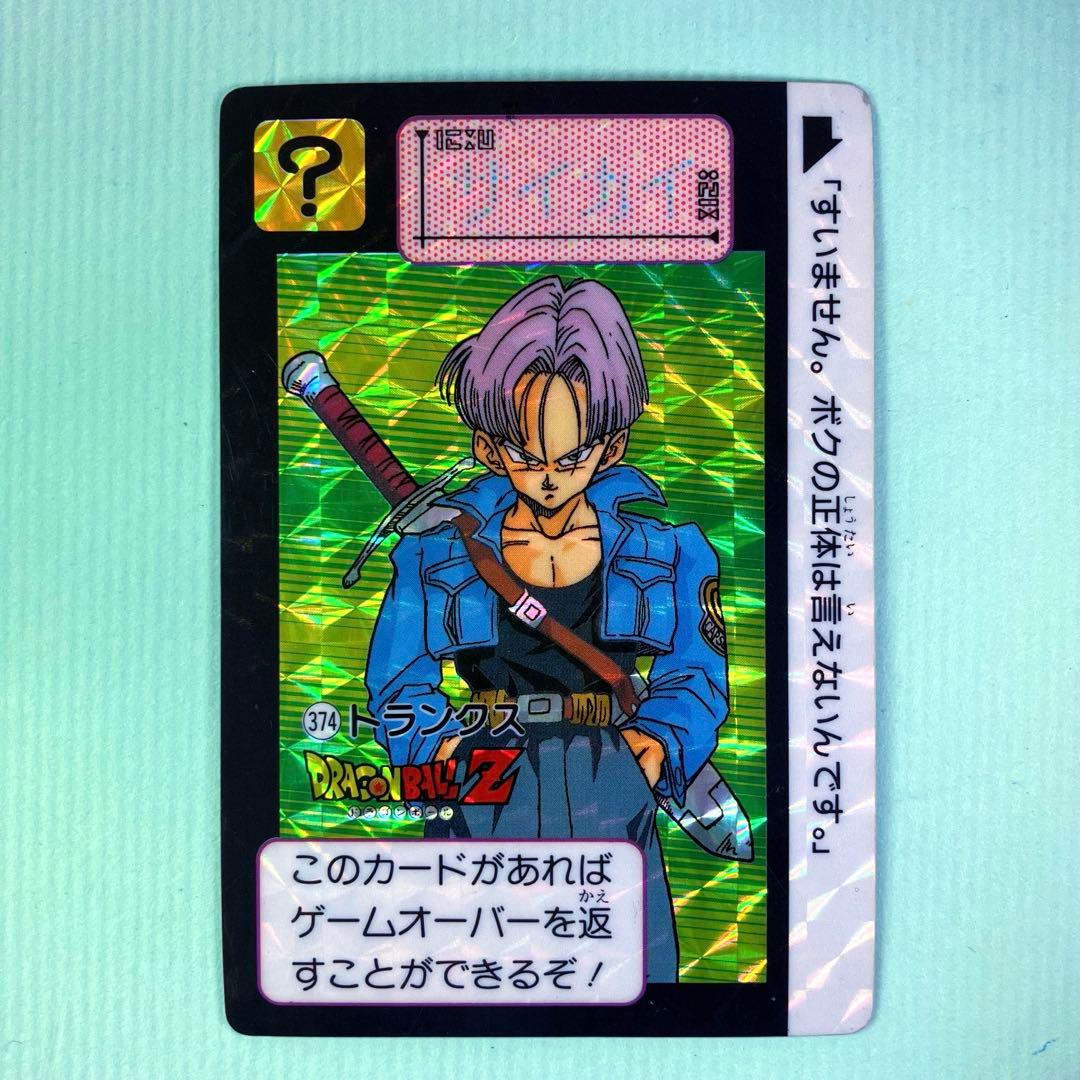 ドラゴンボール カードダス トランクス ベジータ キラ 3枚 - メルカリ
