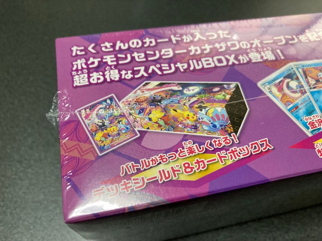 ポケモンセンターカナザワオープン記念未開封シュリンク付きBOX