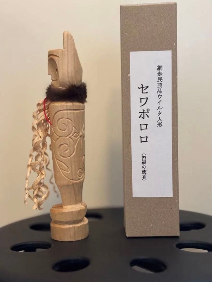 セワポロロ 招福の使者 アイヌ 網走 民芸 工芸品 木彫り 置物 大広民芸