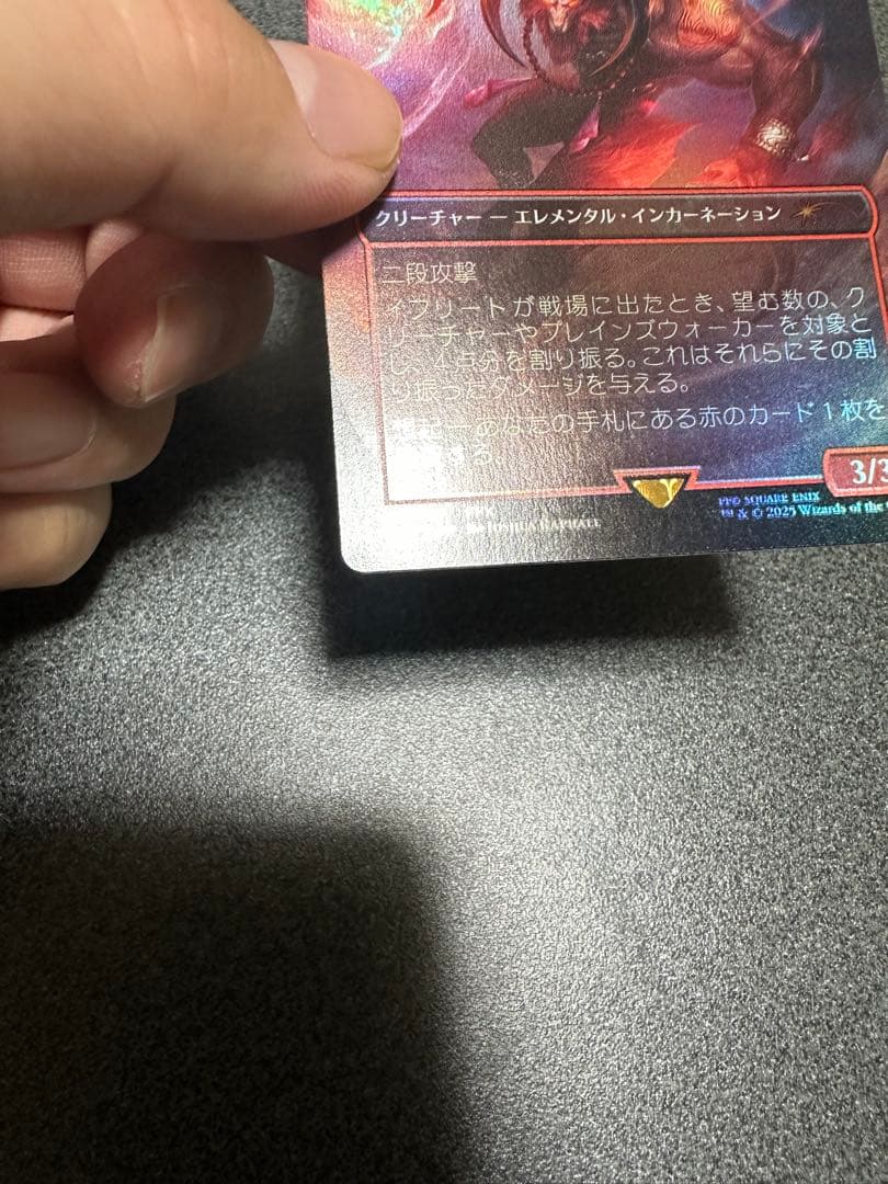 【Foil】《イフリート/Ifrit》/《激情/Fury》[SLD] 赤