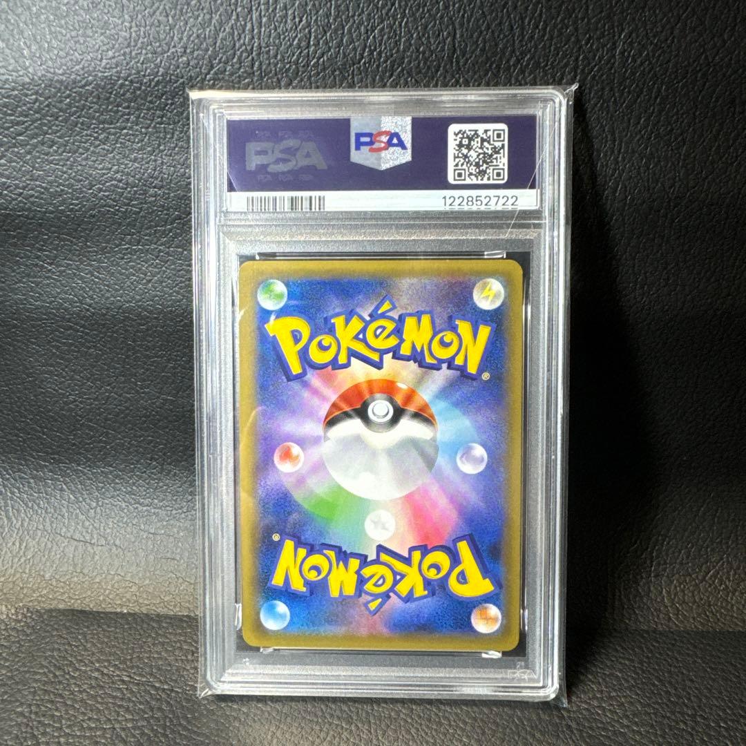 リザードン 20th PSA9
