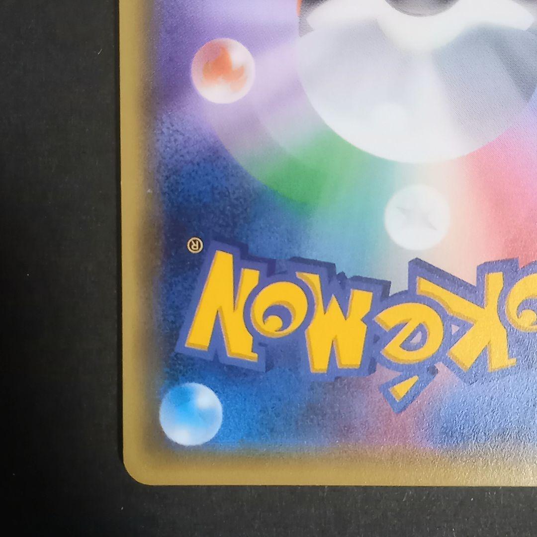 MフーディンEX SR XY10 めざめる超王 081/078