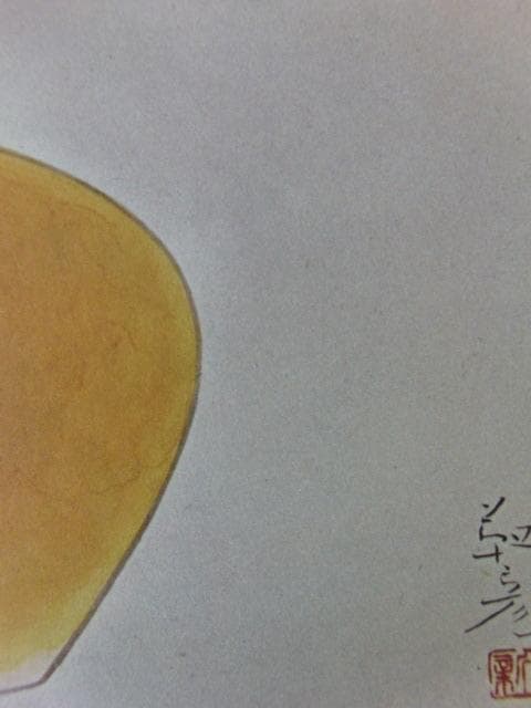 安田靫彦、【八重桜】、希少な大判額装用画集より、新品高級額装付