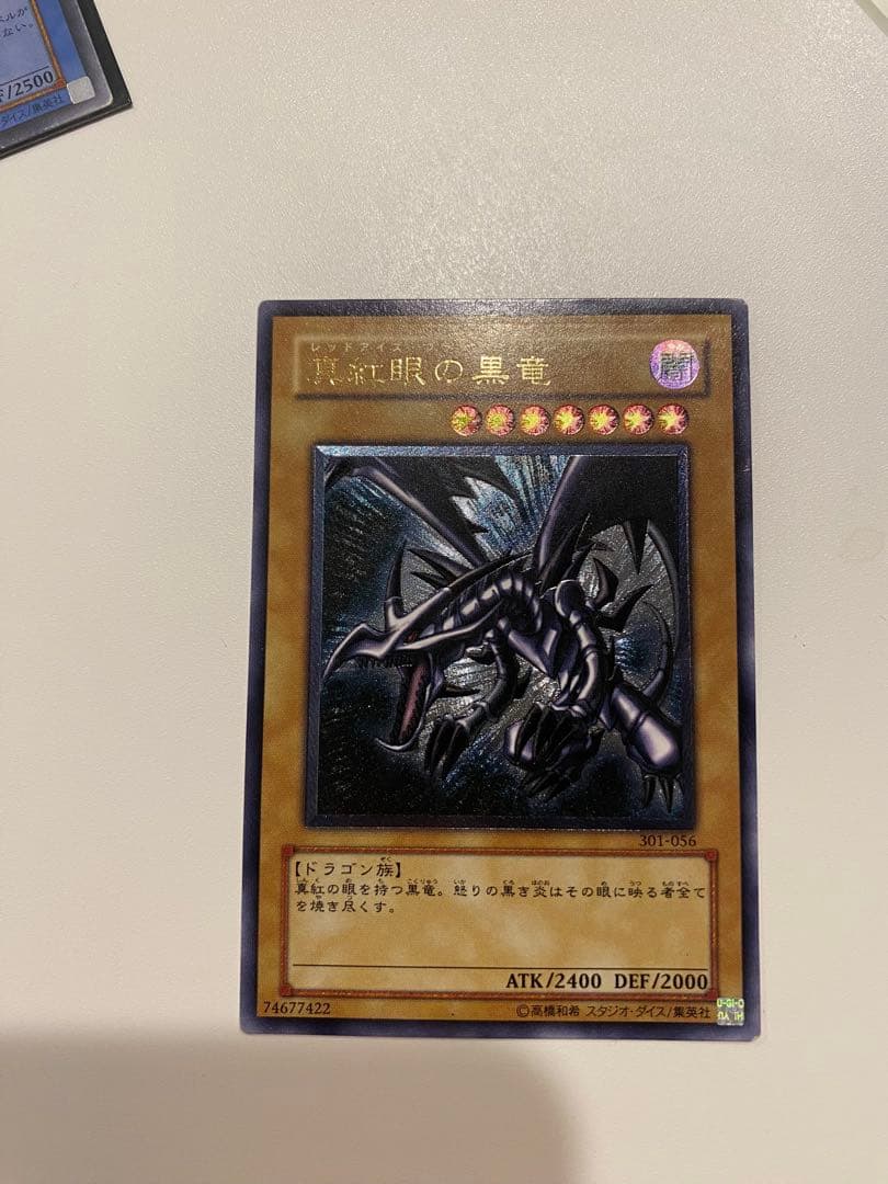 饅*頭様 遊戯王2期3期4枚　レリーフ　青眼の白龍 カオスソルジャー　真紅眼の黒