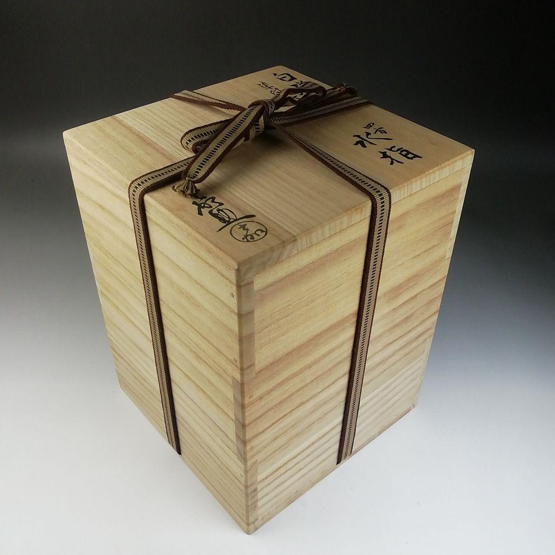 T721 水指 『白磁 染付 竹林』『四方水指』『横石喜助』 共箱 茶道具