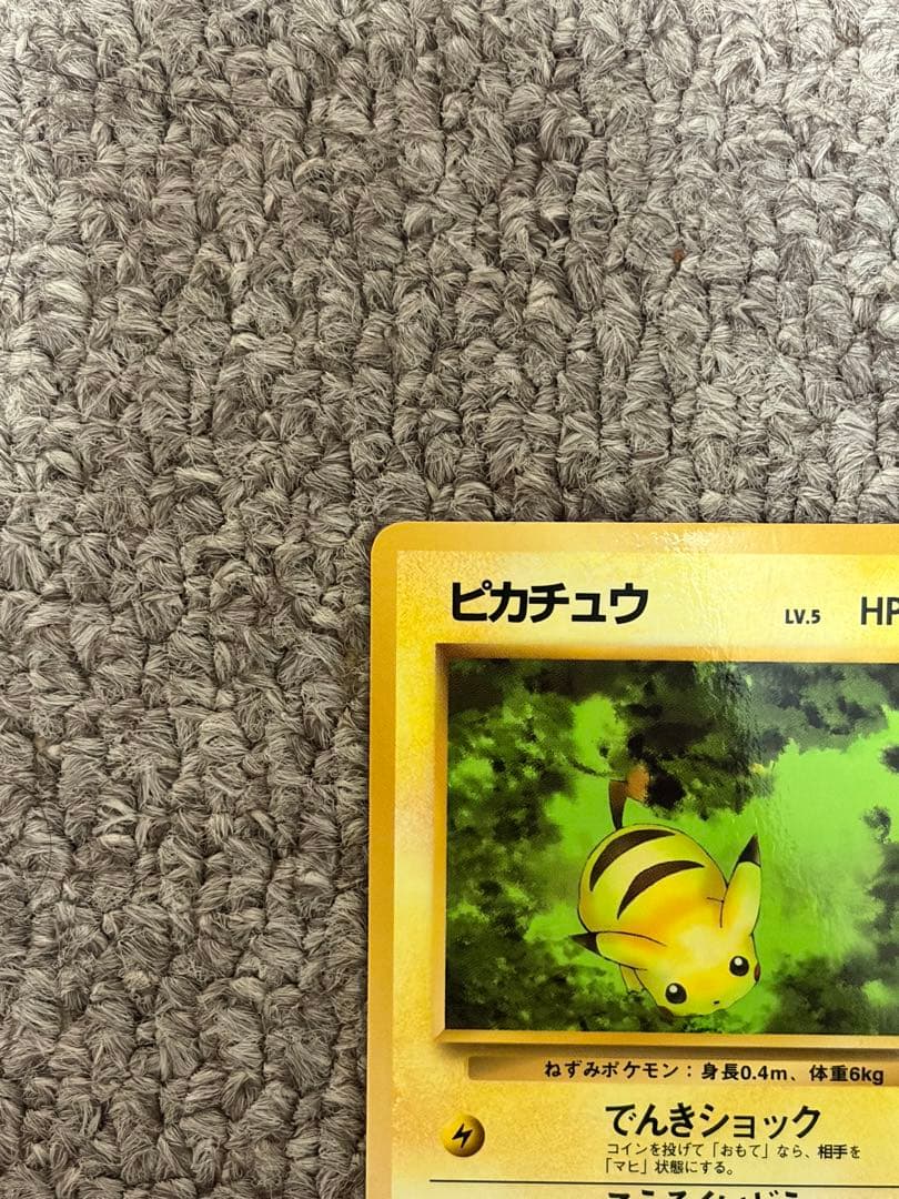 ピカチュウ ◆ 拡張シート第1弾(青版) 旧裏