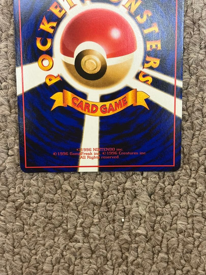 ピカチュウ ◆ 拡張シート第1弾(青版) 旧裏