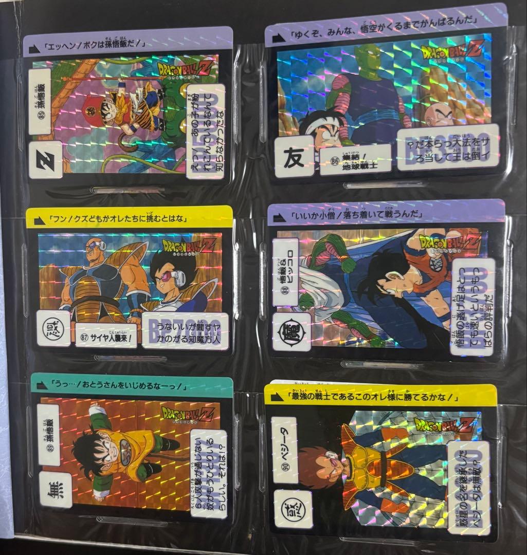 ドラゴンボールZ ホログラムカード 12枚セット
