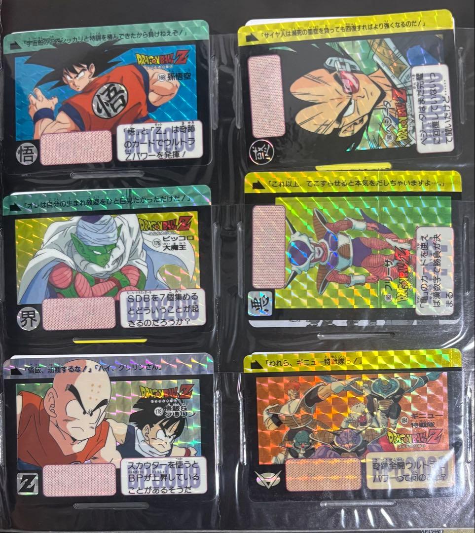 ドラゴンボールZ ホログラムカード 12枚セット