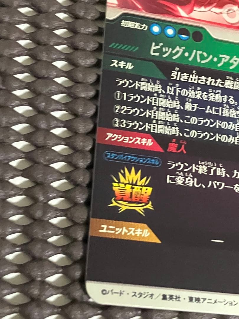 Sdv6-034 パラレル　ベジータ