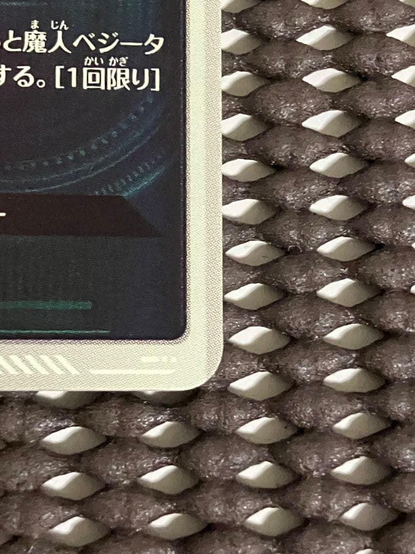 Sdv6-034 パラレル　ベジータ