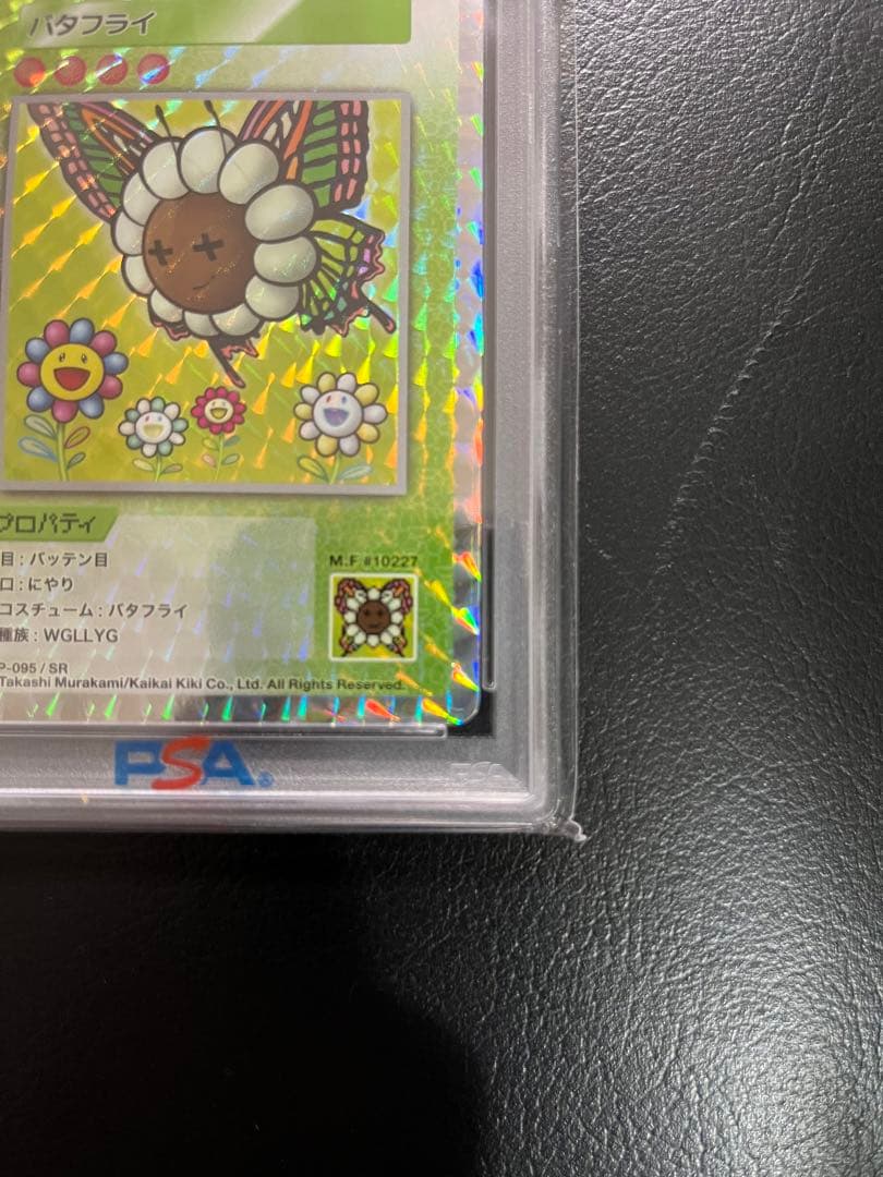 【PSA10】日本語　バタフライ　SR 108フラワーズ　村上隆　095