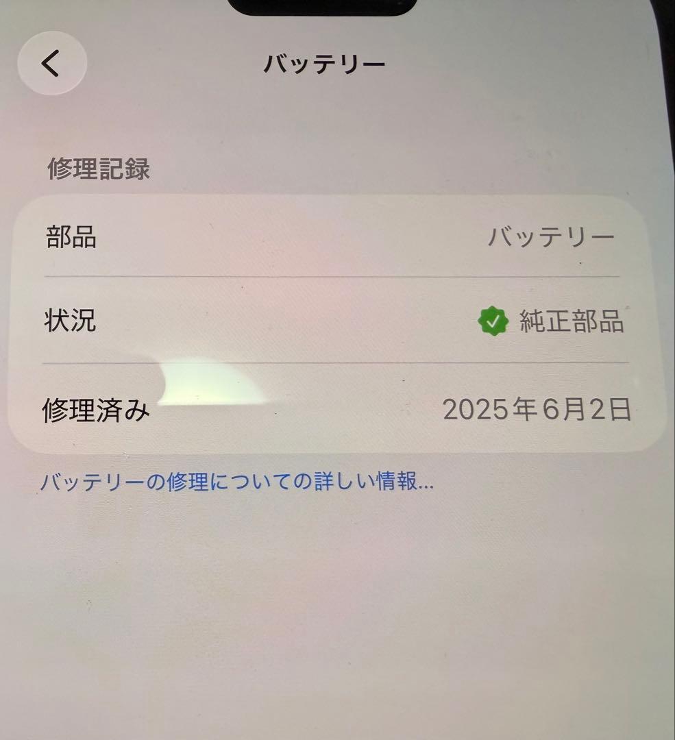iPhone14ProMax256GB バッテリー容量99% 箱＋純正ケーブル付