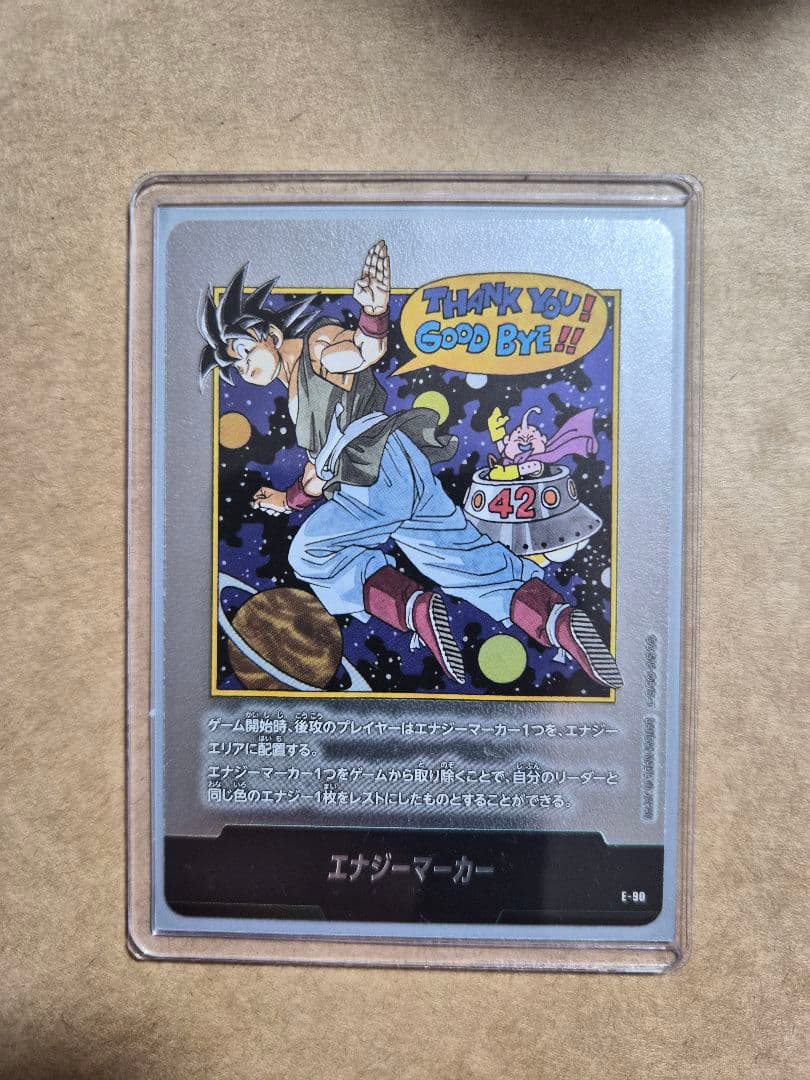 フュージョンワールド マンガブースター02 エナジーマーカー 42巻 E-90