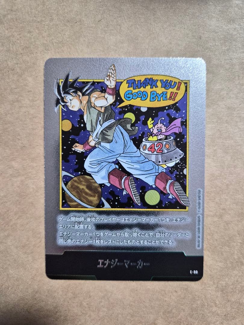 フュージョンワールド マンガブースター02 エナジーマーカー 42巻 E-90