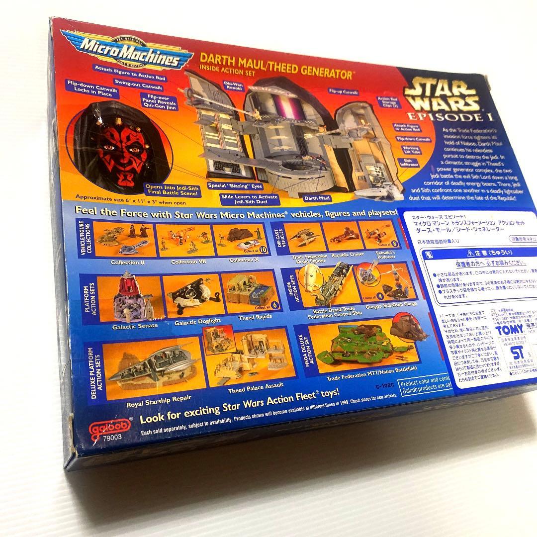 （未開封）スターウォーズマイクロマシーン　トランスフォーメーション　ダースモール