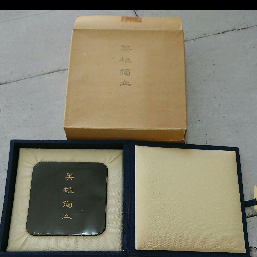 ★墨運堂百選墨NO.48　英雄獨立　墨（美品） 墨運堂百選墨NO. 英雄獨立 墨() ☆墨運堂百