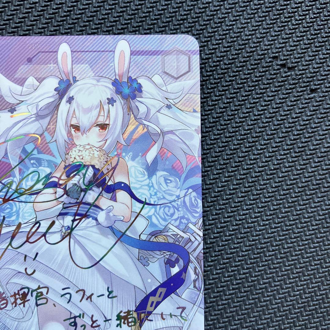 最安値 ヴァイス ラフィー sp アズールレーン サイン