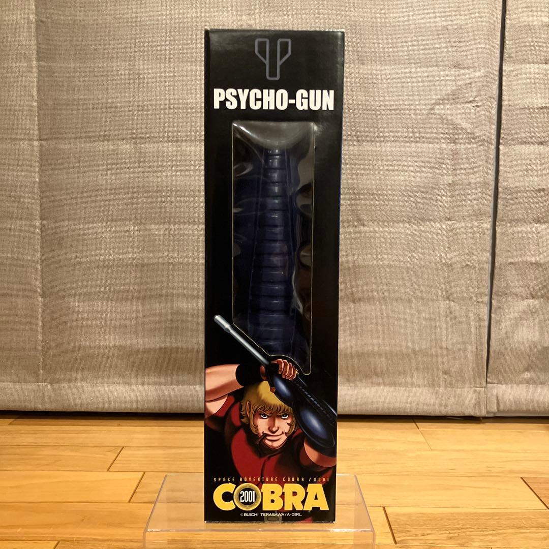 未使用】スペースコブラ なりきりサイコガン Cobra PSYCHO-GUN