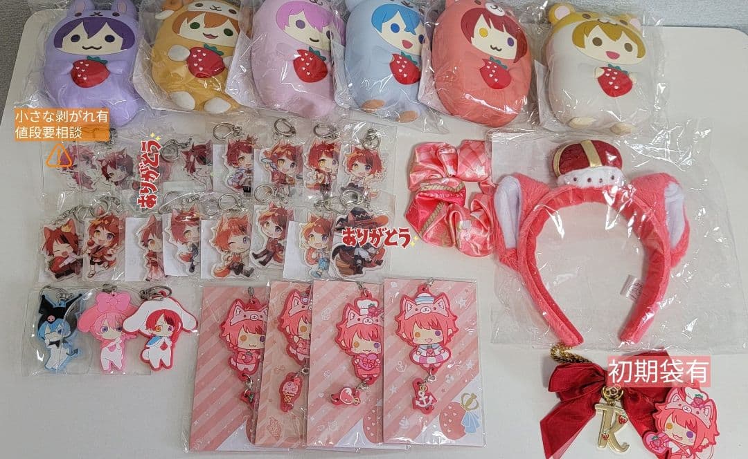 すとぷりグッズ