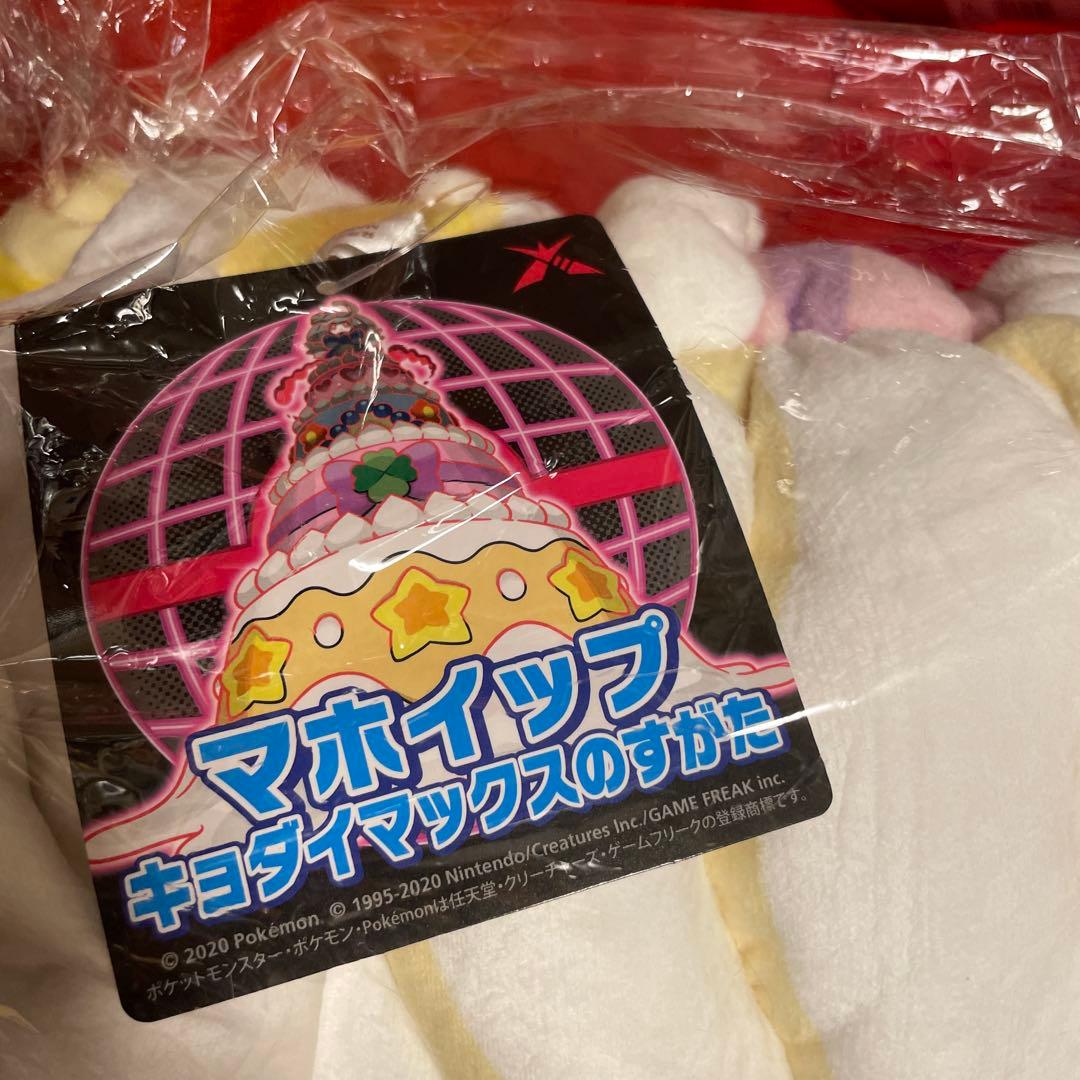 ダイマックス マホイップ ぬいぐるみ