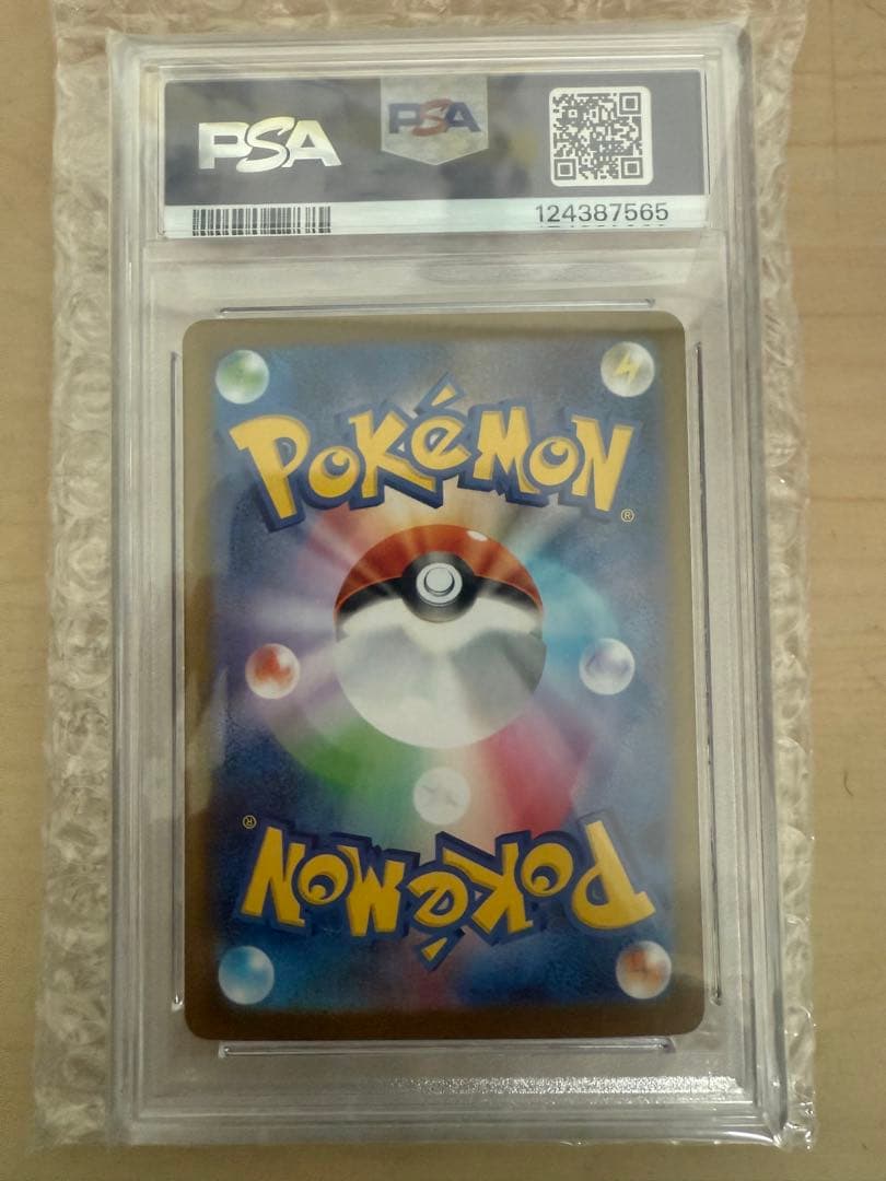 ロケット団のミュウツーex SAR SV10 PSA10