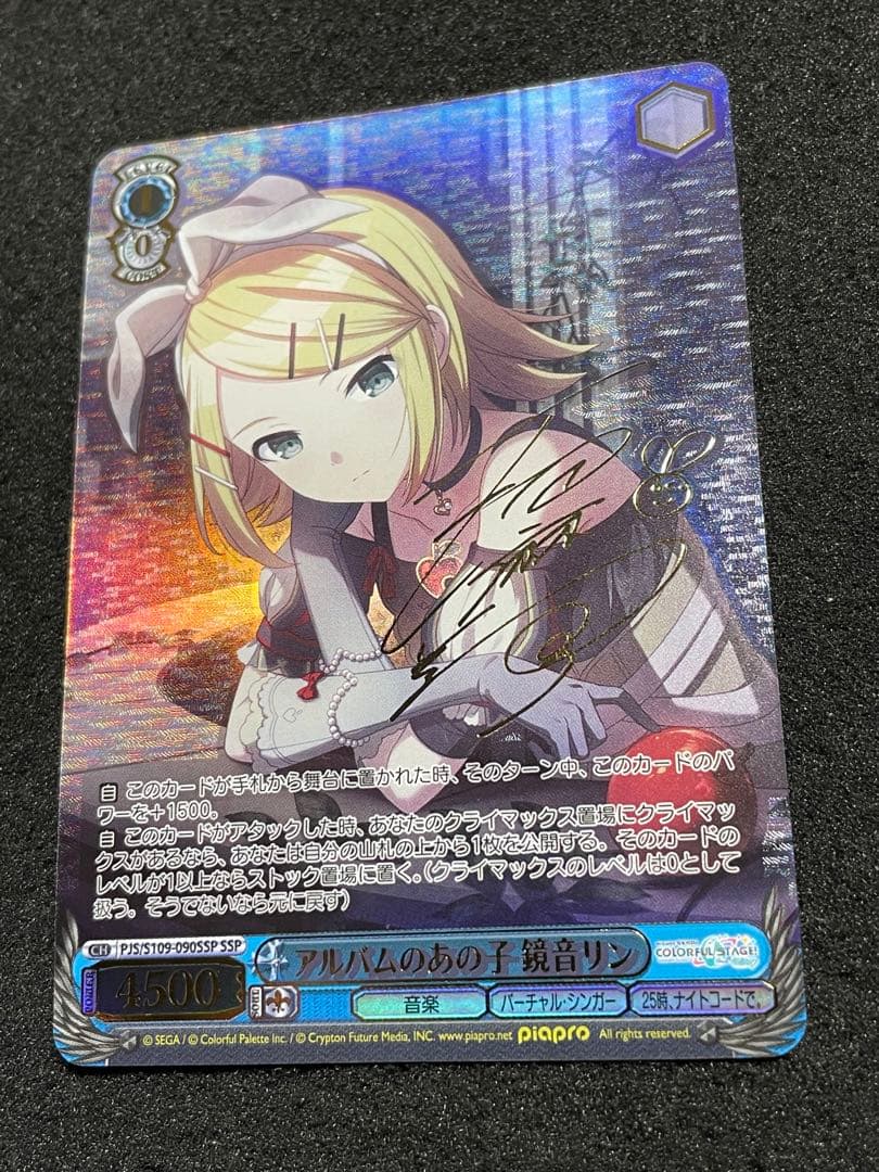 状態A】アルバムのあの子 鏡音リン SSP サイン プロジェクトセカイの
