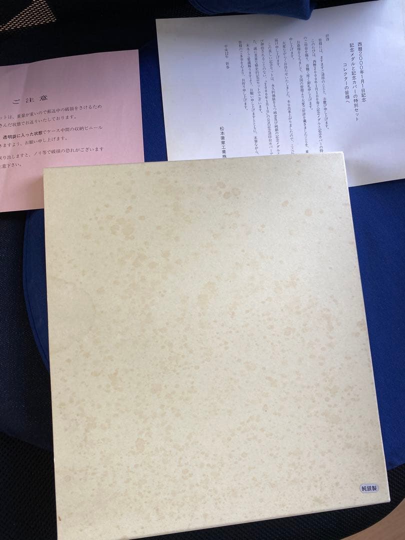 2000年1月1日記念銀貨 純銀製 120g