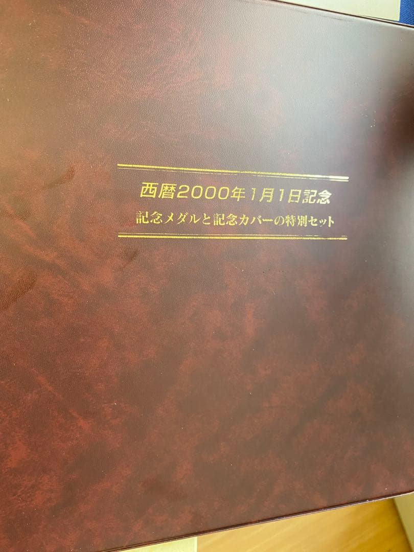 2000年1月1日記念銀貨 純銀製 120g