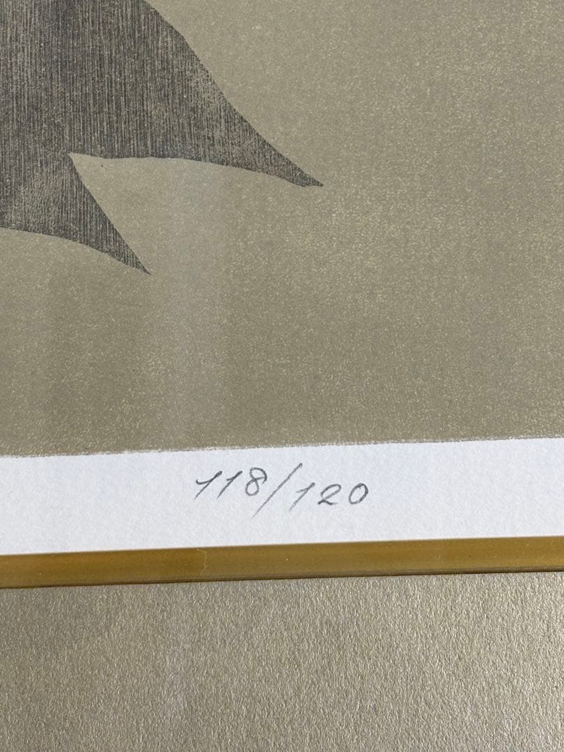 牡丹と舞妓」 室井東志生 版画 美人画 絵画 日本画 直筆サイン リトグラフ