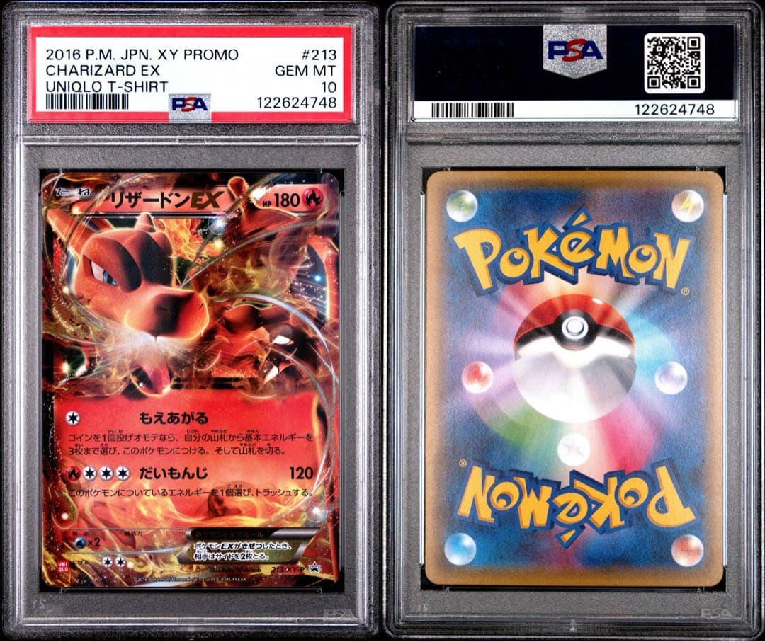 T リザードンEX ユニクロプロモ213/XY-P PSA10