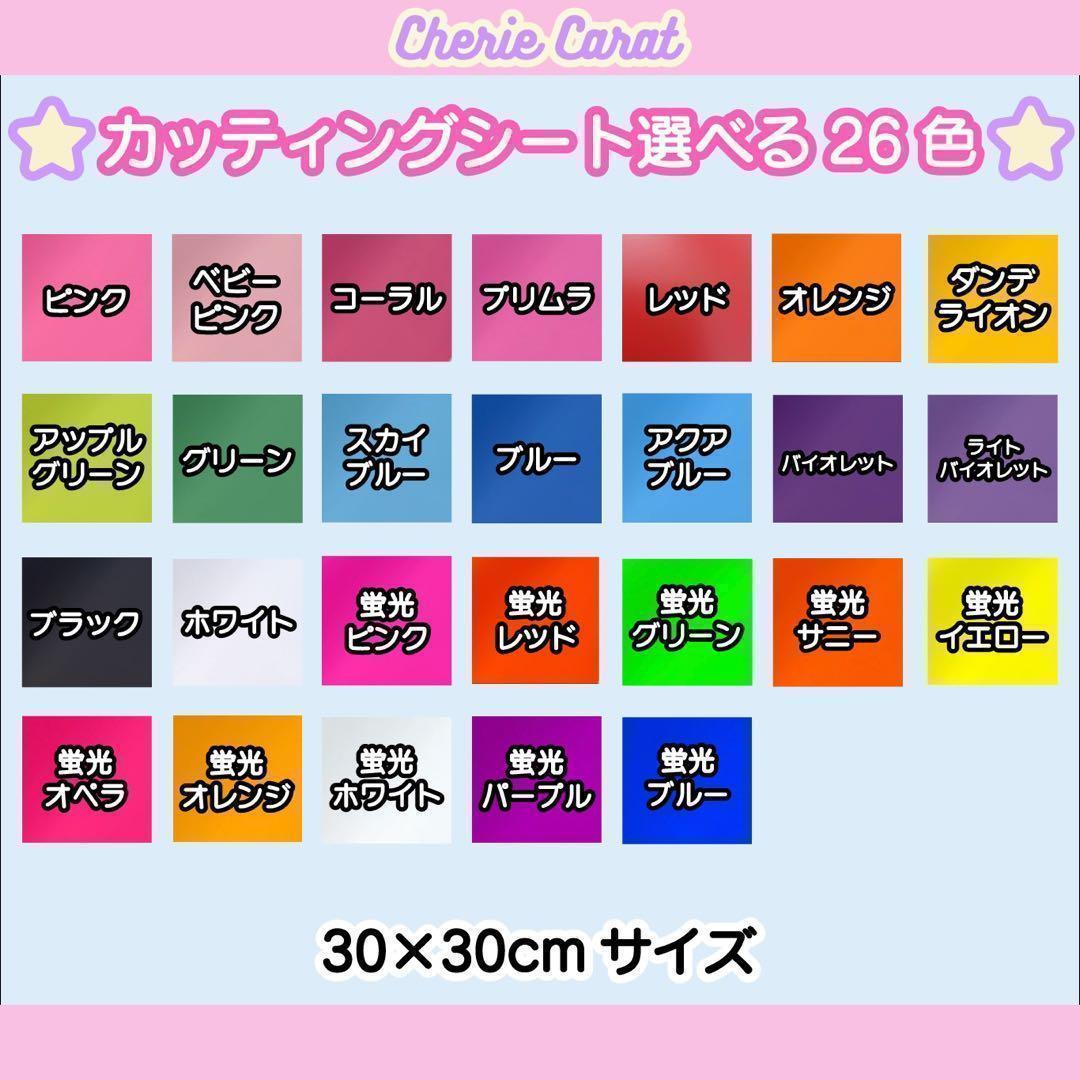 団扇屋さん　団扇素材　カッティングシート　蛍光シート　30×30cm 10 団扇屋さん 団扇素材 カッティングシート 蛍光シート 30×30cm 4 D