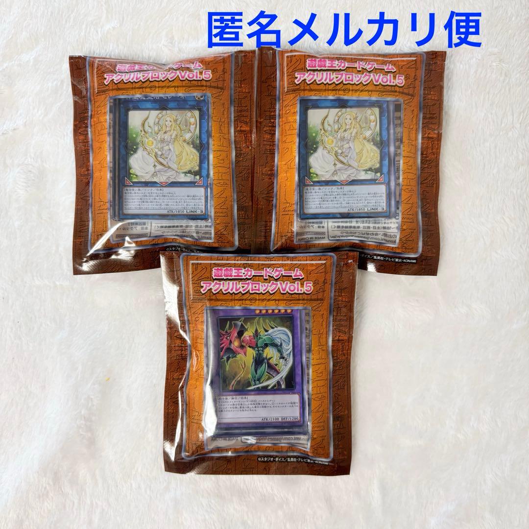 遊戯王カードゲーム アクリルブロック 3個セット - メルカリ