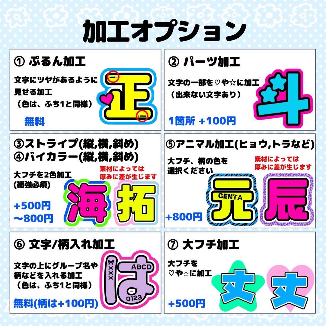 ら様 団扇 団扇文字 うちわ うちわ文字 文字パネル オーダー 団扇屋 うちわ屋