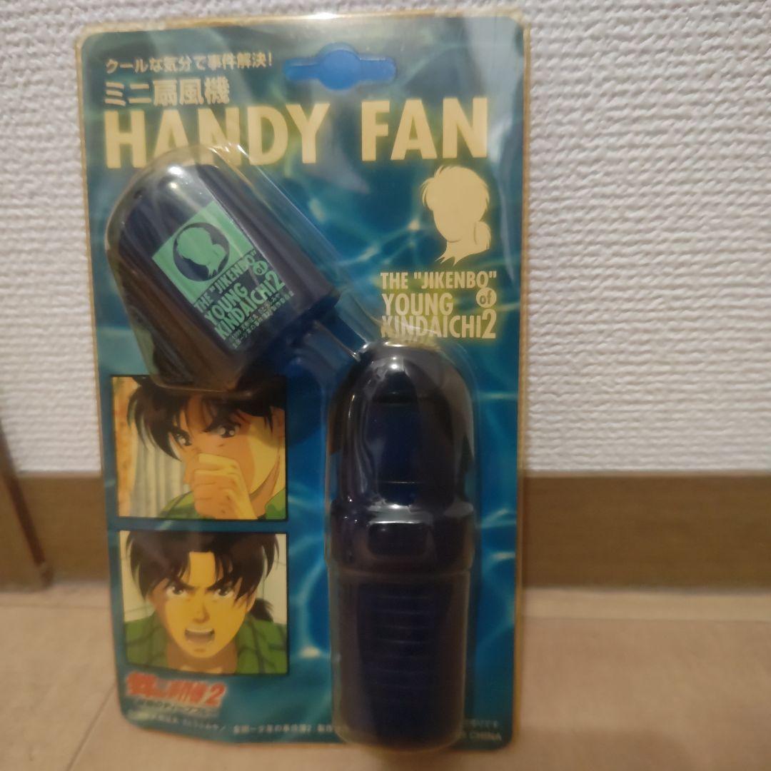 k*a様 金田一少年の事件簿2殺戮のディープブルー　ミニ扇風機