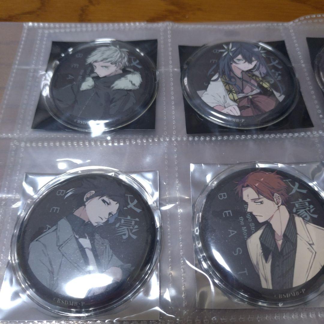 BEAST文豪ストレイドッグス非売品特典 缶バッジ セミコンプ