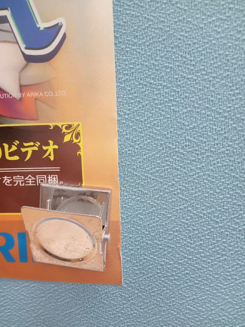 ケイブ エスプガルーダ プレイステーション2 ポスター - メルカリ