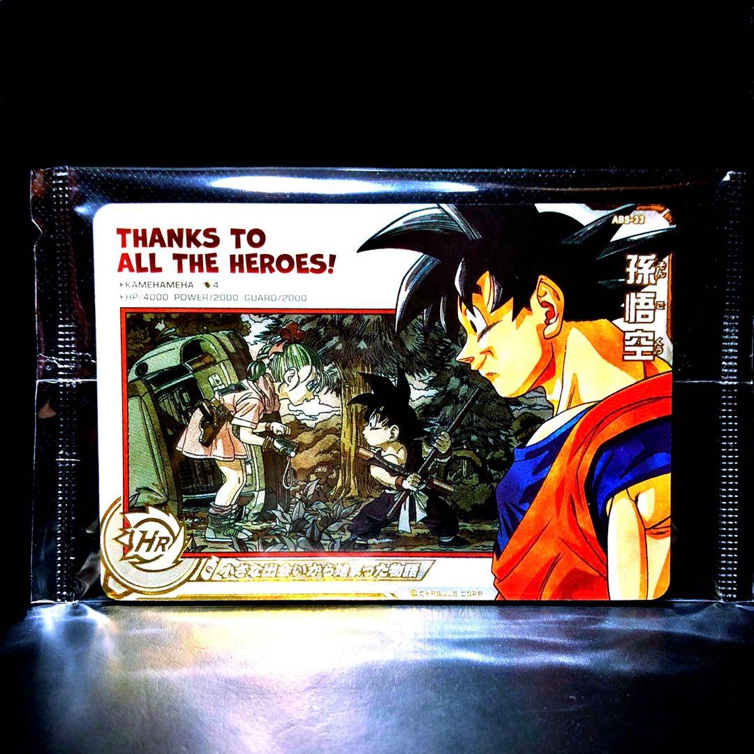 sdbh mm1-asec sp 孫悟飯 少年期↔︎孫悟空