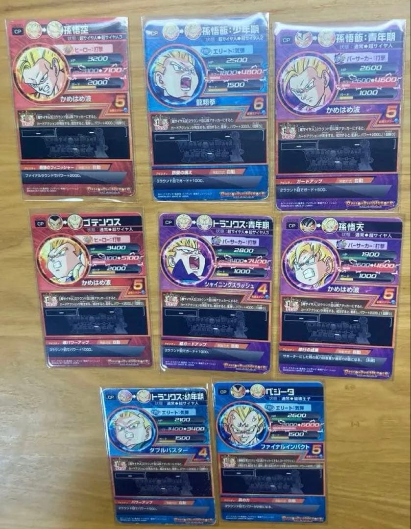 ドラゴンボールヒーローズ　H3弾 CPコンプセット