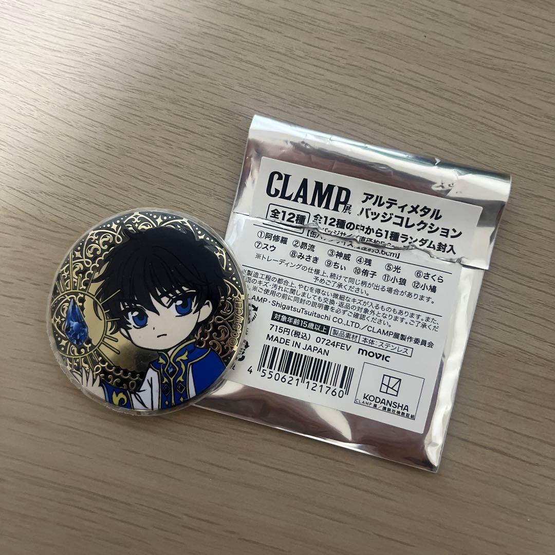 CLAMP展アルティメタルバッジコレクション【神威】 - メルカリ