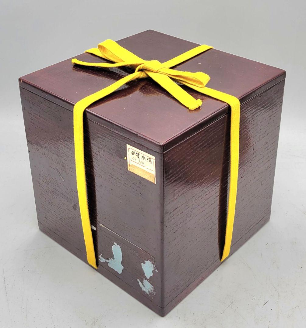 時代物美濃伊賀水指古川庄作識仕服漆塗合わせ箱茶道具骨董品、美術品