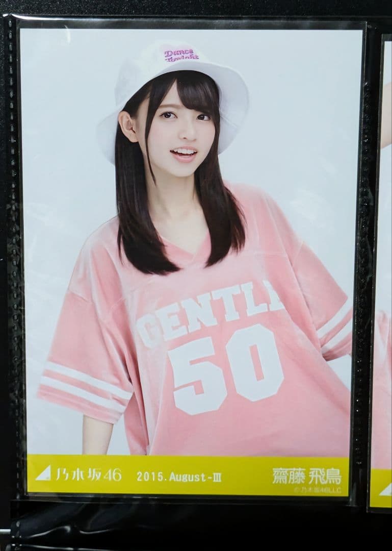 元乃木坂46 生写真 齋藤飛鳥 2015 August-Ⅱ 浴衣 5種コンプ 元乃木坂
