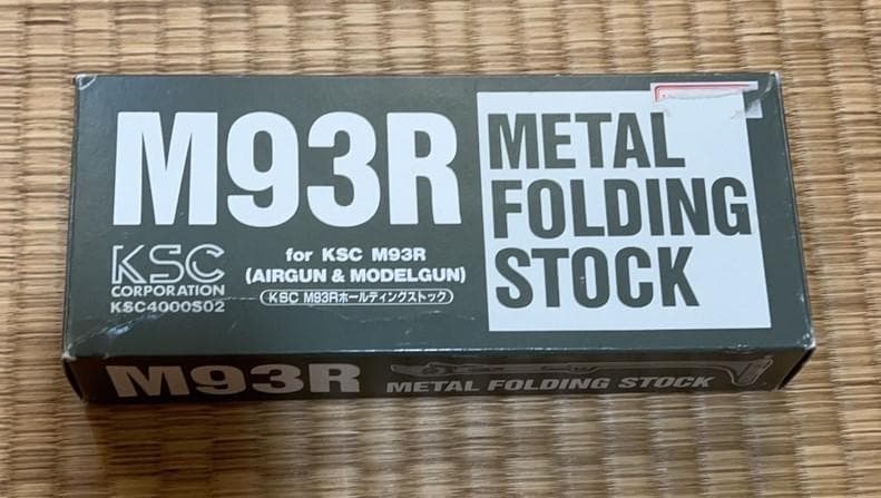 KSC MODEL93R 1ST VERSION + フォールディングストック