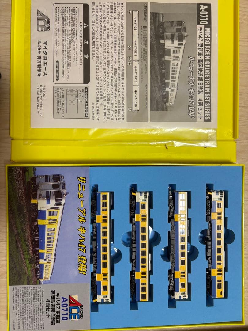 MICRO ACE A-0710 高岡鉄道部