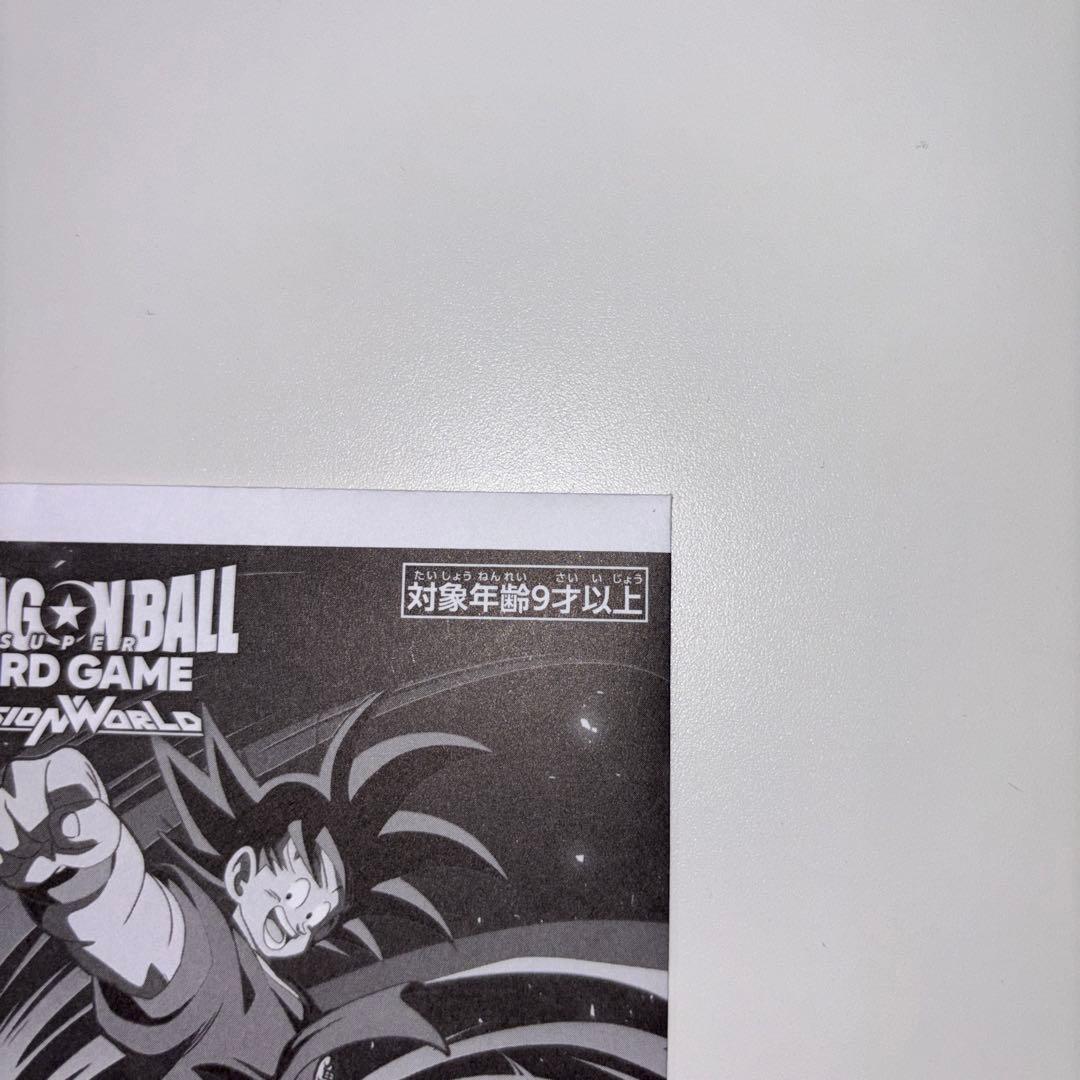 DBFW限定プロモカード FP-001 シリアル悟空未開封 ドラゴンボール