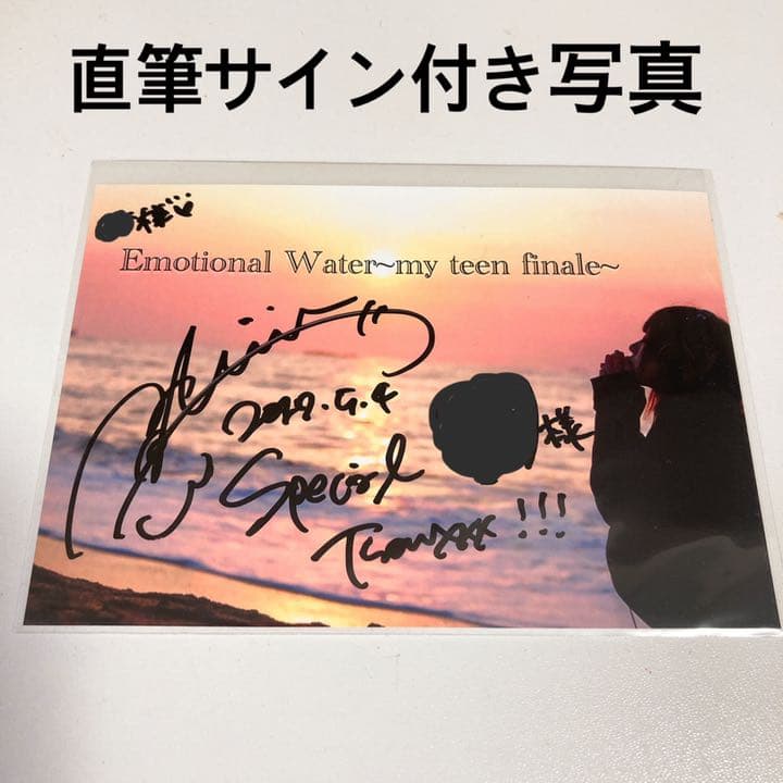 値下げ！【直筆サイン写真】美波 シンガーソングライター